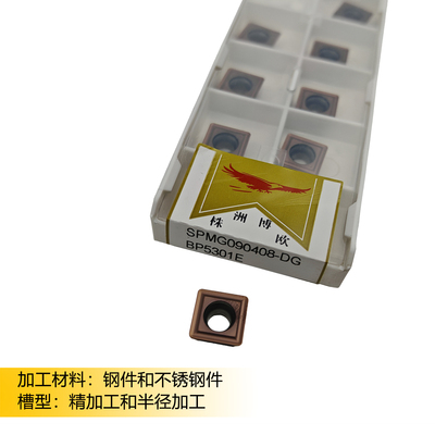 博欧数控U钻刀片浅孔钢件不锈钢