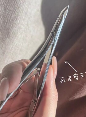 美甲2026新款三代升级天鹅剪前置处理工具小刀口3-4mm高端死皮剪
