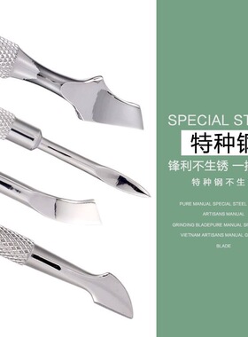 正品越南易剪钢推 死皮推S505 S511美甲工具前置处理专用修甲工具