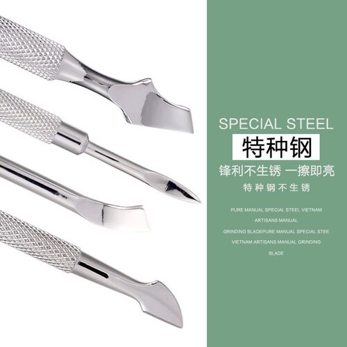 越南易剪钢推美甲死皮推