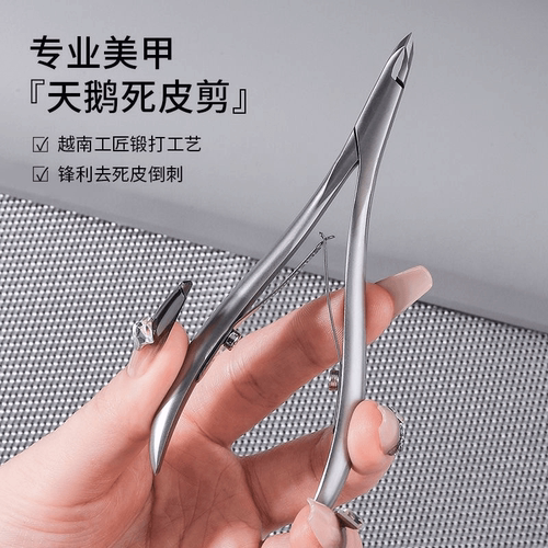 美甲大师推荐小刀口天鹅剪死皮剪