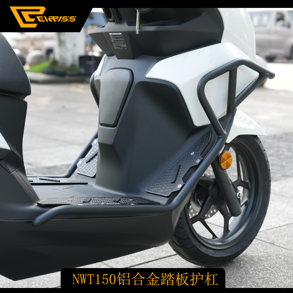 ZC适用于本田nwt150保险杠防摔护杠排气杠防撞杠铝合金踏板改装