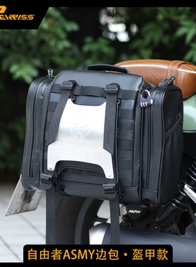 CEIRRISS摩托车骑士通用改装ASMY系列新款快拆边包巡航
