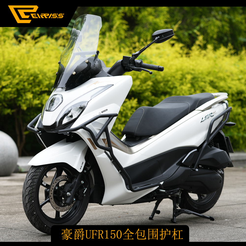 ZC适用于豪爵UFR150护杠摩托车前后保险杠无损安装防摔护杠排气杠