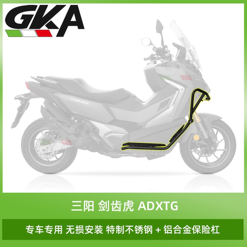 铝合金脚踏大包围剑齿虎