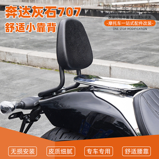 SY适用奔达灰石707后靠背舒适小靠背通用改装后腰靠垫无损安装