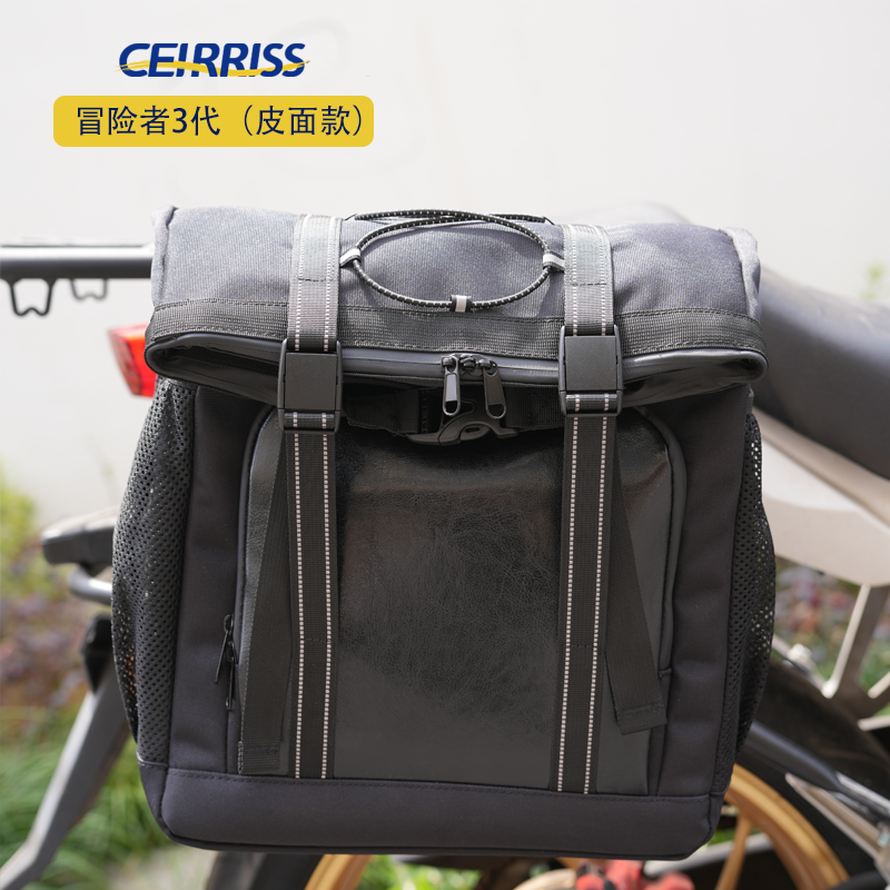 CEIRRISS摩托车骑士通用改装全盔帆布包改装防水包冒险者3代皮面