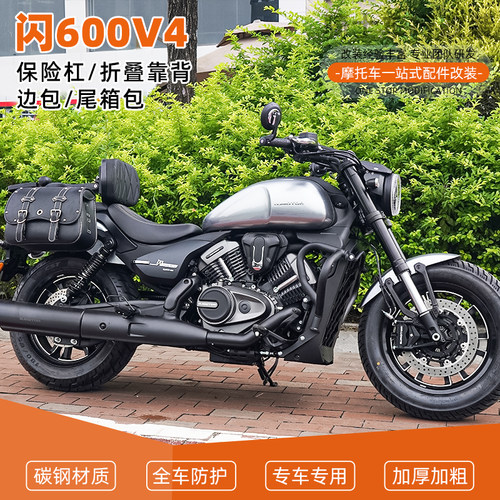 SY适用于钱江闪600V4防摔杠保险折叠靠背防水皮包帆布包配件改装