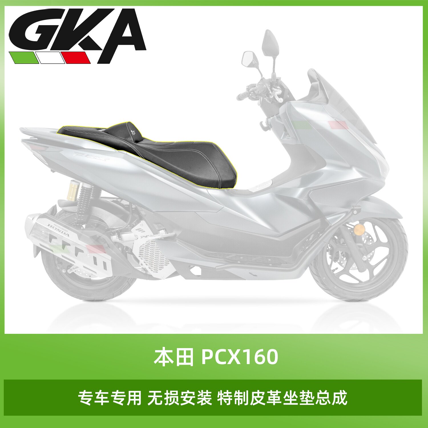 GKA适用于24/25款本田PCX160改装坐垫总成降低坐高乳胶海绵座包