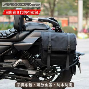 件折叠靠背全盔包防水帆布包 ARMORide适用无极CU525豪爵TR300改装