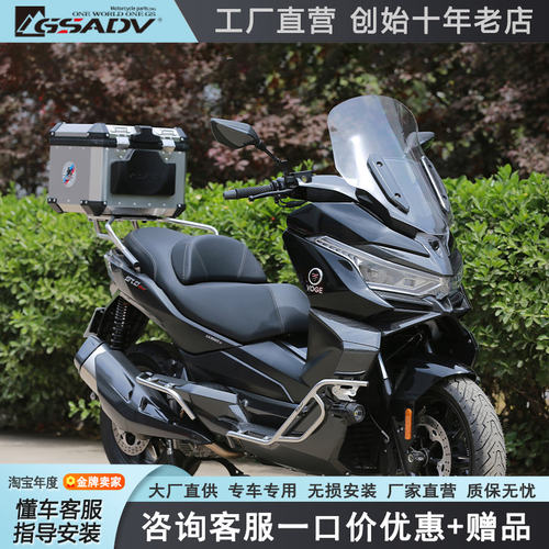 GSADV适用隆鑫无极SR4Max350尾箱护杠保险杠改装件尾架铝合金摩托