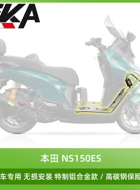 gka适配本田NS150ES护杠不锈钢防摔杠保险杠改装铝合金脚踏配件