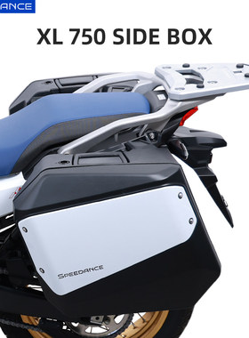 SPEEDANCE适用本田XL750边箱 专用三箱快拆防水边箱尾箱改装储物