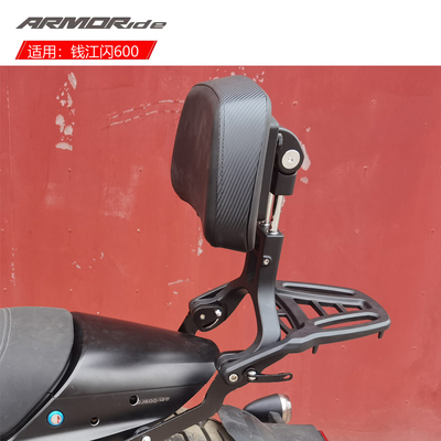 ARMORide闪600折叠靠背