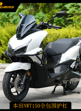 ZC适用五羊本田nwt150保险杠防摔护杠排气杠护杠防撞杠后靠背改装