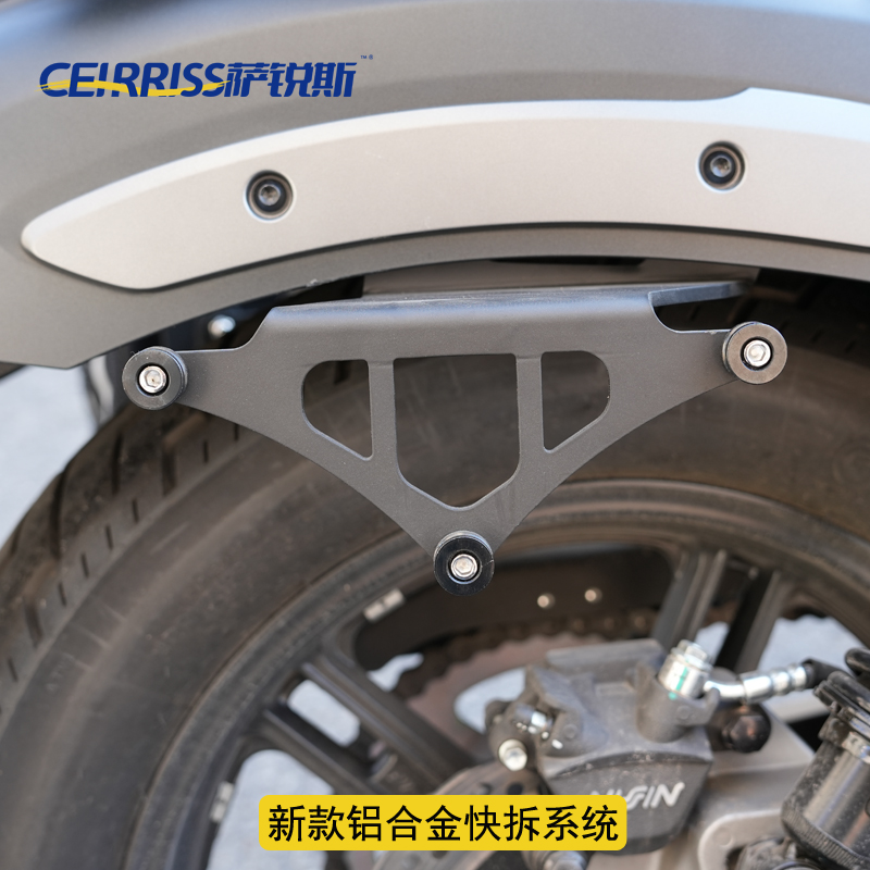 适用摩托车复古巡航边包箱车身支架安装支撑快拆系统改装金属配件