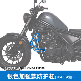 GSADV适用本田CM500护杠CM300保险杠防摔竞技杠摩托车保护杠改装