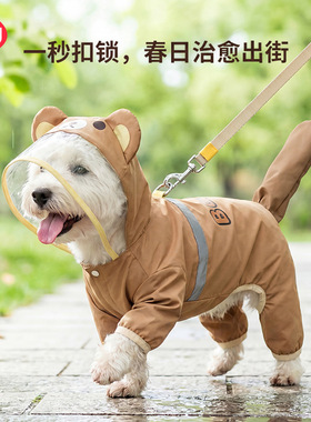宠物雨衣四季包尾可拆卸卡通小熊雨衣小型犬比熊泰迪狗狗衣服雨披