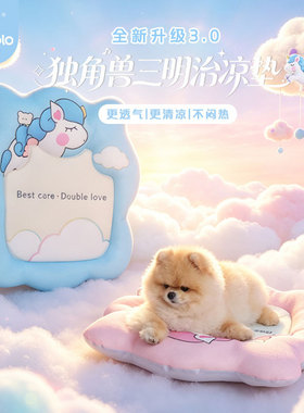 啵拉夏季网眼布透气狗窝狗垫子猫咪窝狗狗睡垫