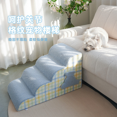 bloblo啵拉宠物上床楼梯爬梯台阶小型犬狗梯子床边可拆洗