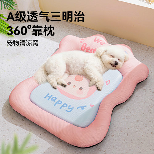 26年新款春夏透气凉感狗垫子狗窝猫窝宠物窝中小型犬狗狗凉席凉垫