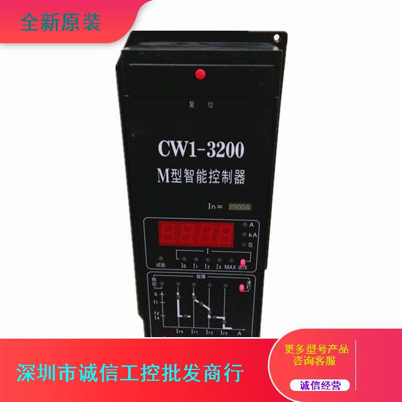 CW1-3200M智能控制器常熟开关CW1-3200框架断路器专用智能脱扣器