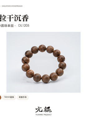 【元魏】达拉干1.6九分DL1205