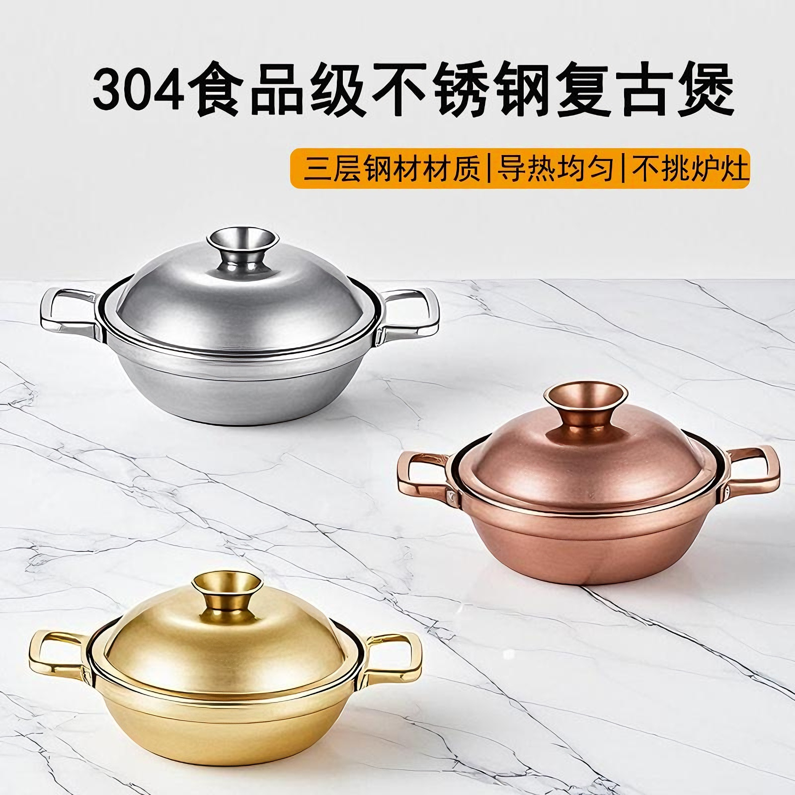 304不锈钢复古干锅锅具商用小锅仔饭店专用小火锅腊肉腊鸭焖菜锅