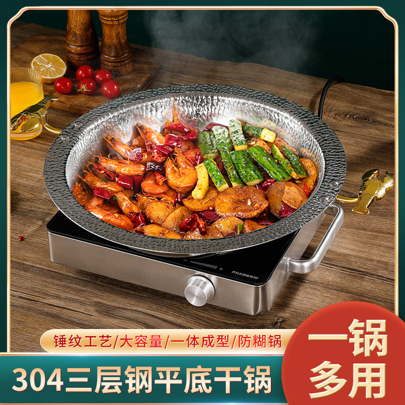 304内锤纹宽边海鲜盘肉蟹煲平底干锅锅具牛蛙浅盘鱼盘小龙虾中式