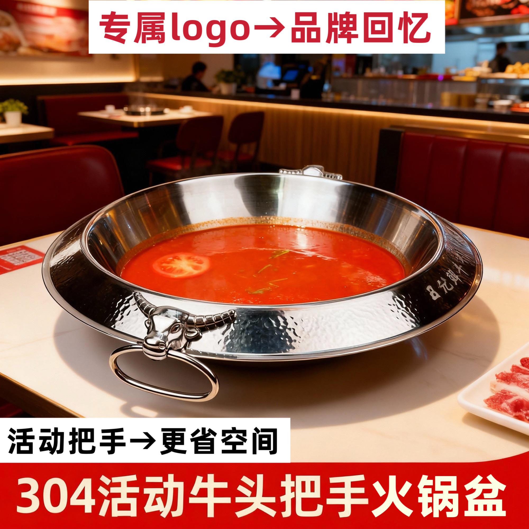 304三层不锈钢活动牛头锅把手商用牛肉火锅店创意锅具电磁炉燃气