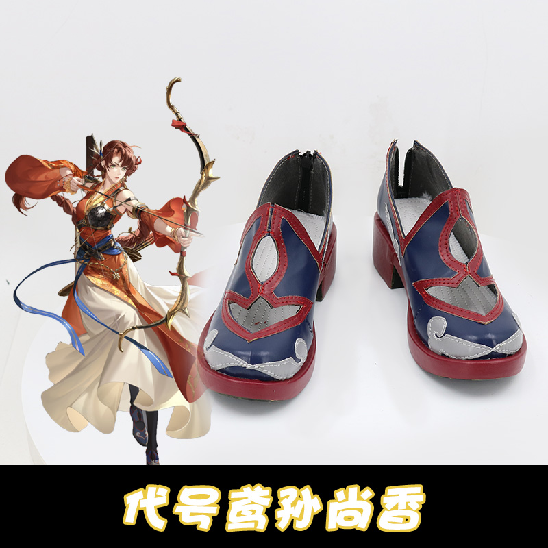 代号鸢孙尚香cos鞋来图定做动漫游戏人物cosplay表演鞋子来图定制