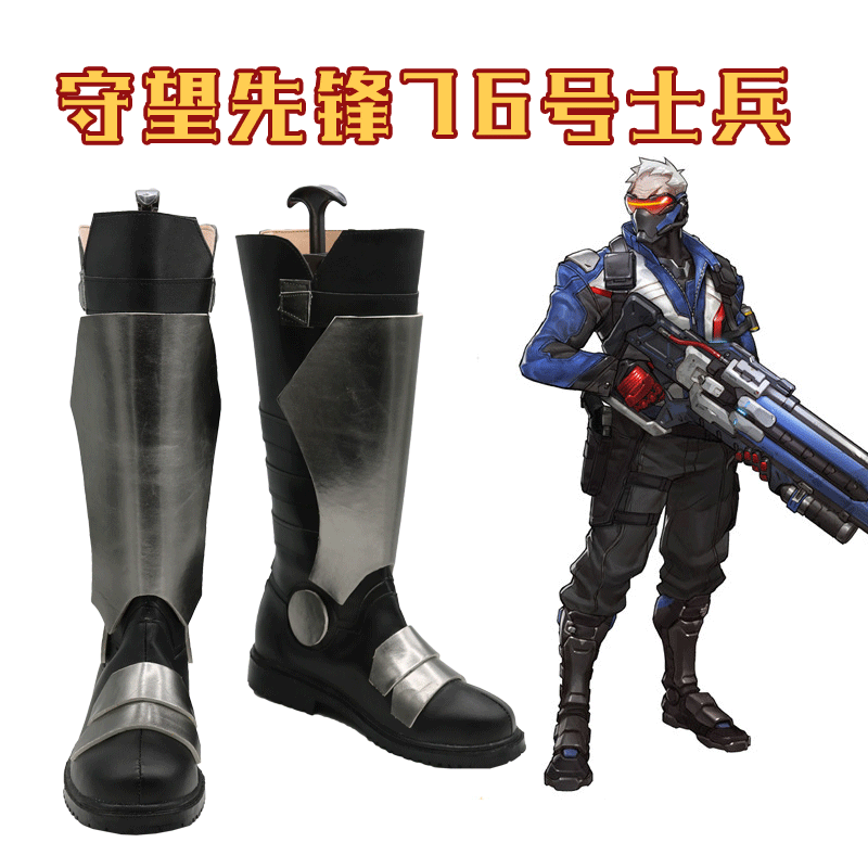 守望先锋 76号士兵 cosplay鞋 cos鞋子来图定制160801