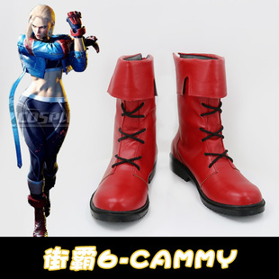 街霸6-Cammy cosplay鞋 cos鞋来图定做动漫展出定做二次元演出鞋