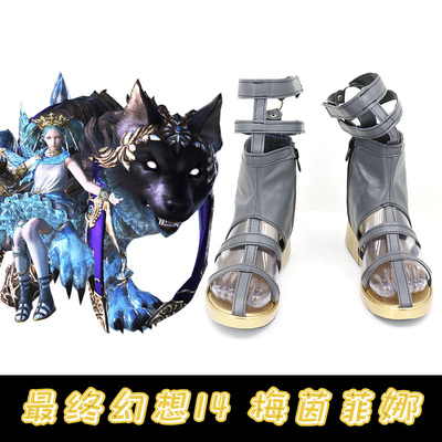 最终幻想14 梅茵菲娜 cosplay鞋cos靴来图定做漫展演出鞋增高定制