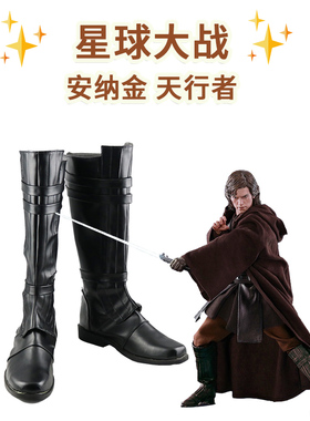 星球大战 Anakin Skywalker 安纳金 天行者黑色 COS鞋181122