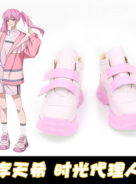 李天希 时光代理人 cosplay鞋cos靴子来图定做漫展演出增高鞋定制