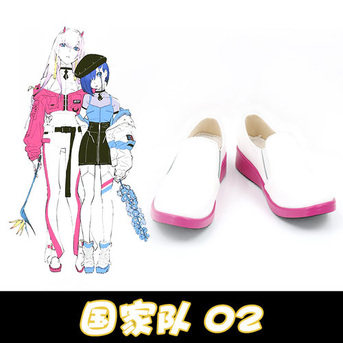 DARLINGintheFRANXX国家队02cos鞋cosplay鞋子漫展演出鞋来图定做