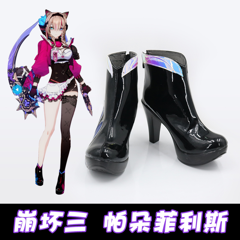 崩坏三帕朵菲利斯cosplay鞋