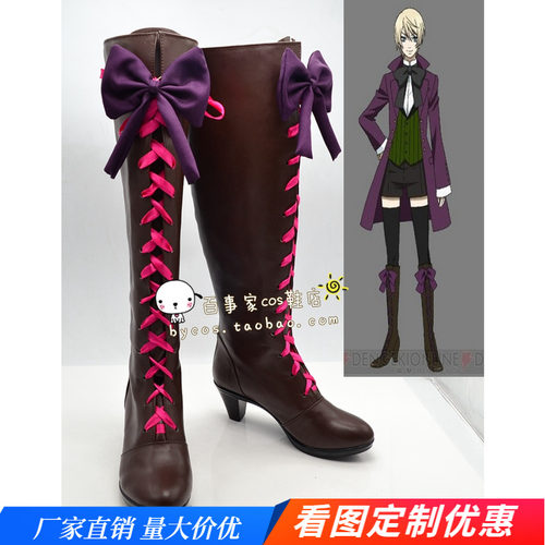 Cosplay黑执事多少钱 Cosplay黑执事价格 小麦优选