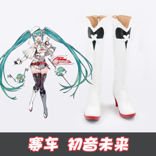 初音未来2023年赛车cos鞋定做