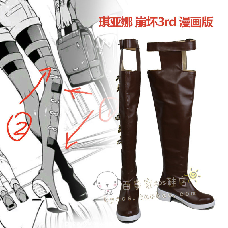 琪亚娜 崩坏3rd 漫画版cos鞋 动漫Cosplay靴支持来图定制