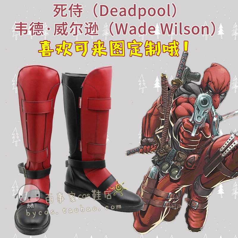Cosplay死侍Deadpool韦德威尔逊COS鞋来图定做