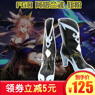 Fate FGO 阿塔兰忒 狂阶cos鞋 动漫Cosplay靴看图定制