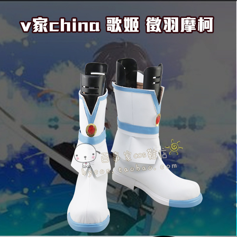 V家china歌姬徵羽摩柯cosplay鞋