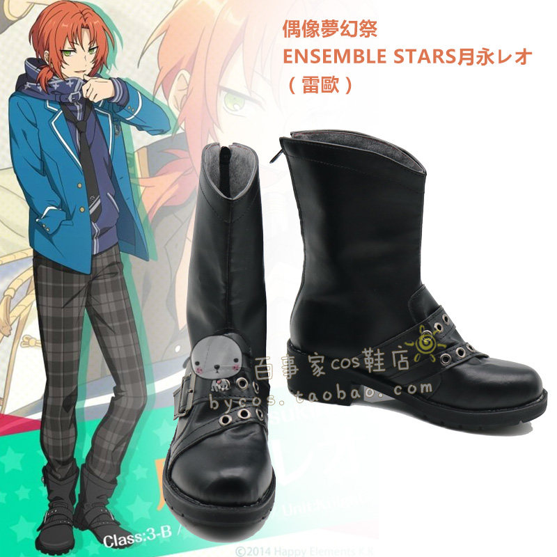 偶像梦幻祭 Ensemble Stars月永レオ雷欧cosplay鞋COS鞋来图定做