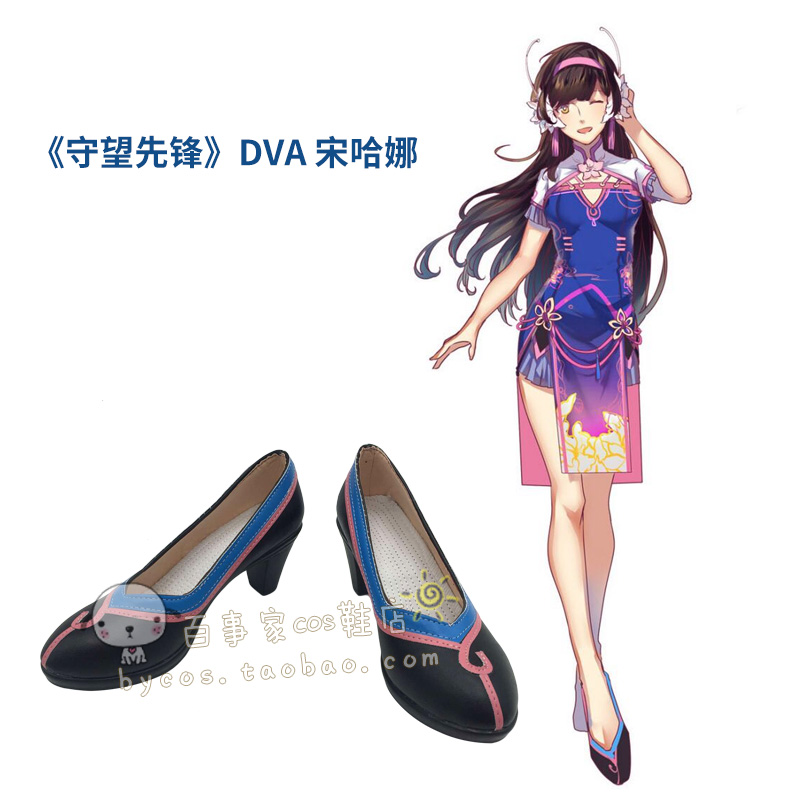 守望先锋的Dva 宋哈娜 cosplay鞋 cos鞋来图定做