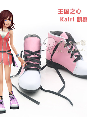 王国之心 Kairi 凯丽 平跟 COSPLAY鞋 COS鞋 M05