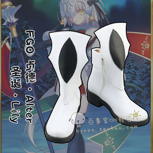 Fate FGO 贞德Alter圣诞Lily动漫cosplay鞋 定制cos鞋