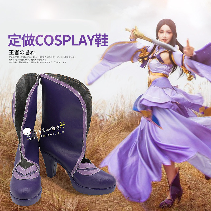 王者荣耀 紫霞仙子 露娜 cosplay鞋定做 cos鞋来图定做