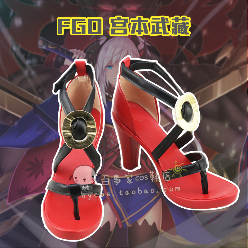 FAET FGO 宫本武藏cos鞋 动漫Cosplay靴子支持看图定制